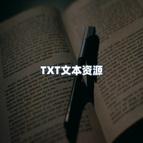 服务优势